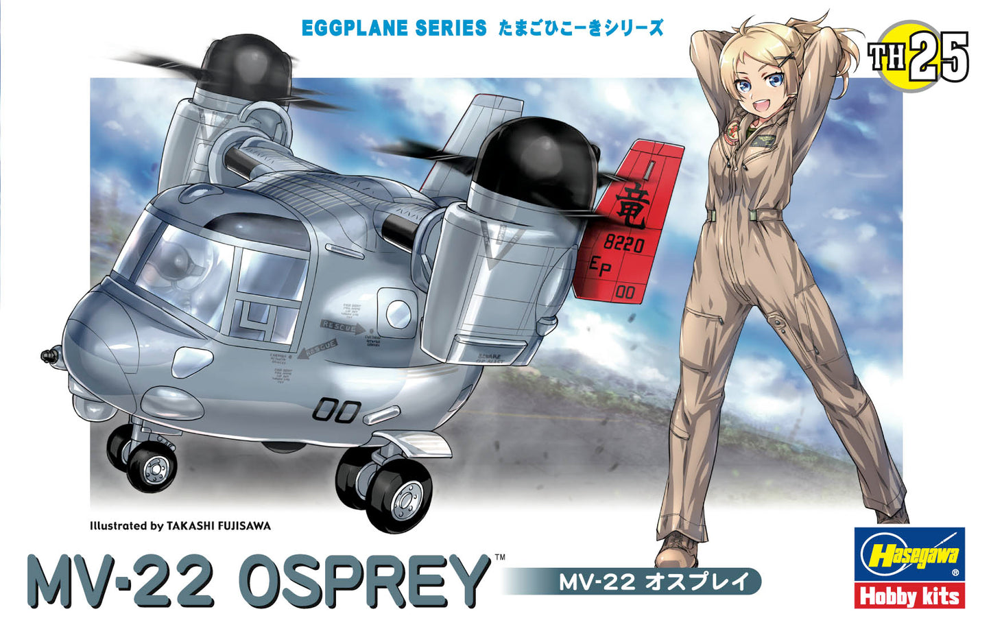 Hasegawa Egg Plane Mv-22 Osprey