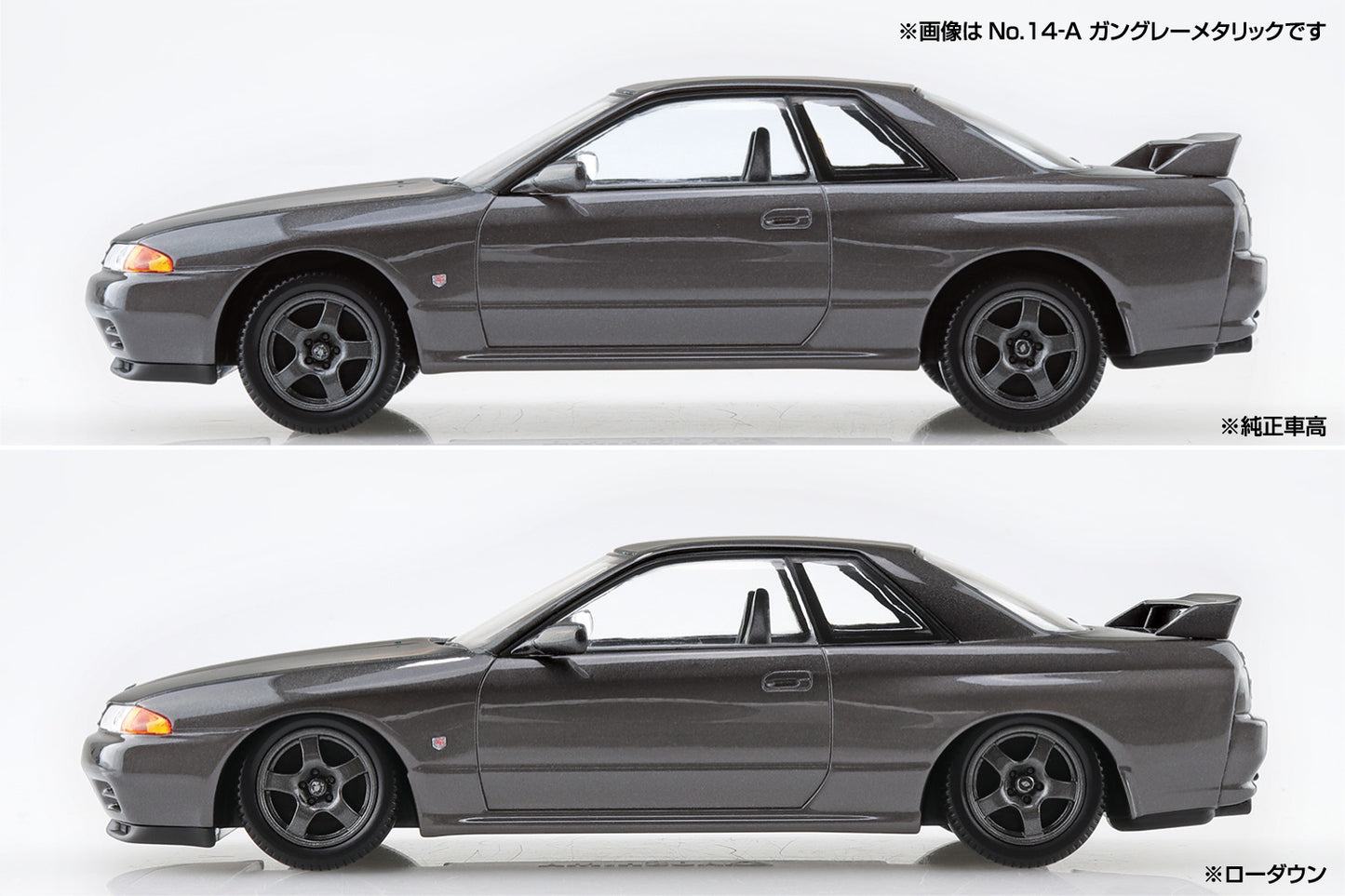 Aoshima 1/32 SNAP KIT #14-A Nissan R32 Skyline GT-R（Gun-Gray Metallic)