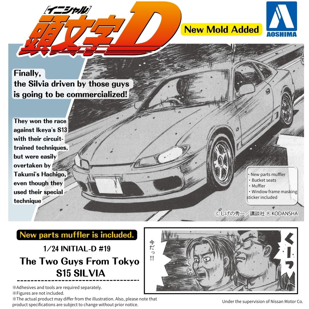 Aoshima 1/24 Initial-D Series #19 The Two Guys From Tokyo S15 Silvia