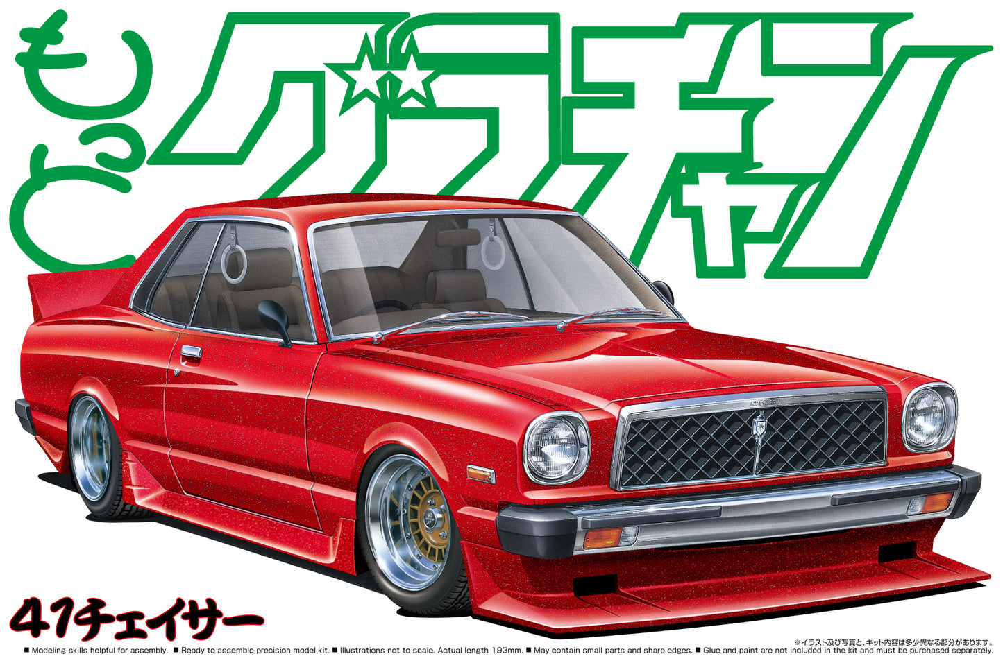 Aoshima 1/24 Chaser HT 2000SGS (Toyota)