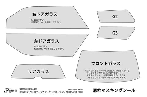 Fujimi 1/24 Stagea Autech Version 260RS/25X Four