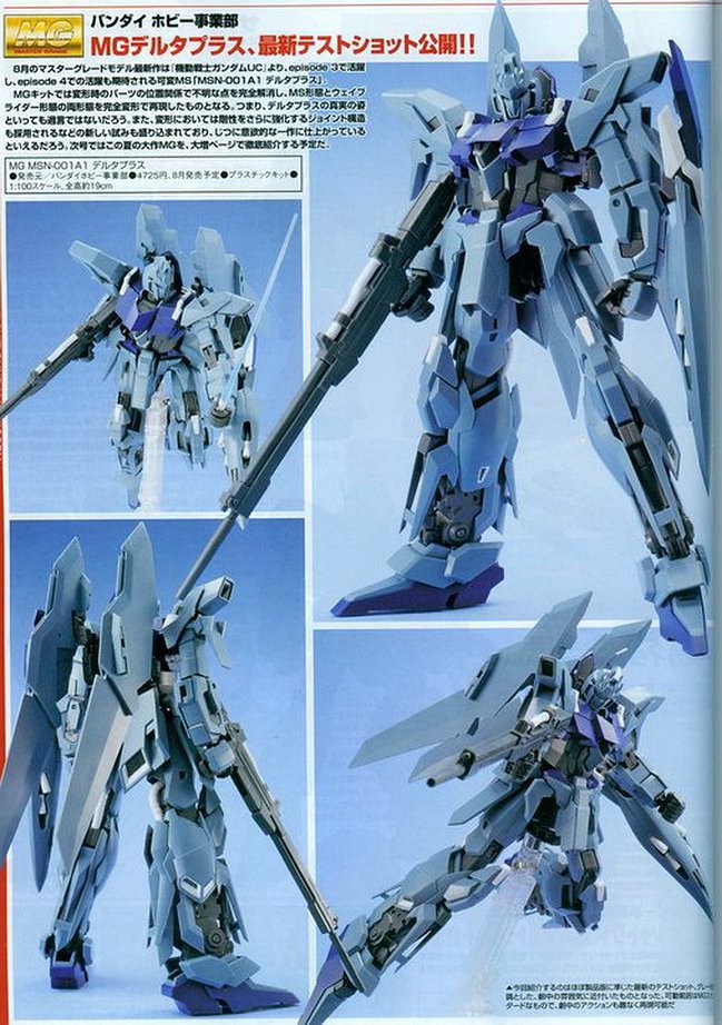 Bandai MG 1/100 Delta Plus 'Gundam UC'
