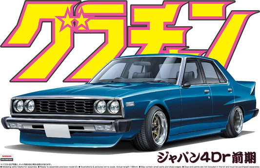 Aoshima 1/24 Skyline Sedan 2000GT-E/S (Nissan)