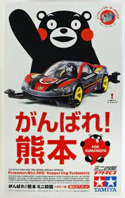 Tamiya 95281 - Kumamon Mini 4WD Supporting Kumamoto (MA Chassis) Special Version  [95281]